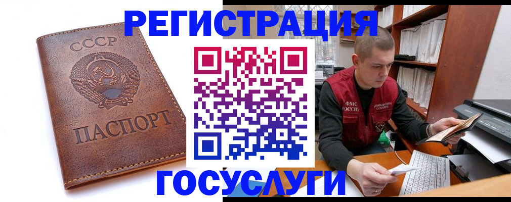 прописка для работы в Сертолово