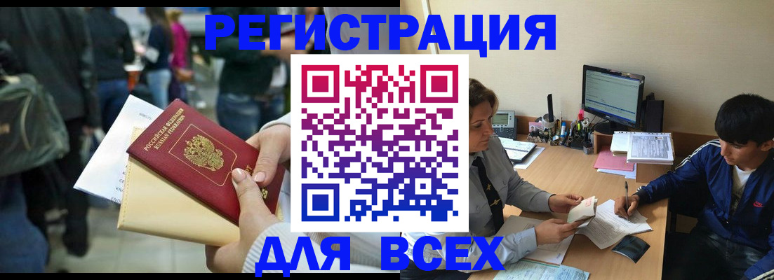 прописка для военкомата в Сертолово