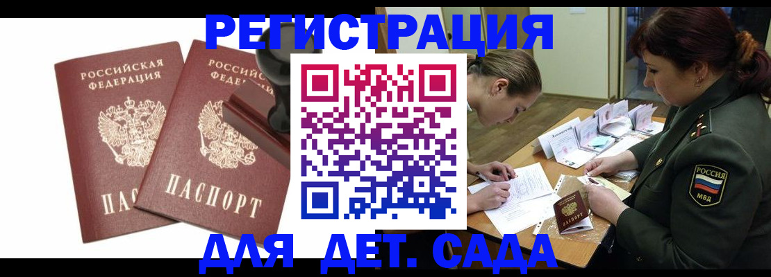 временная регистрация надежно в Сертолово