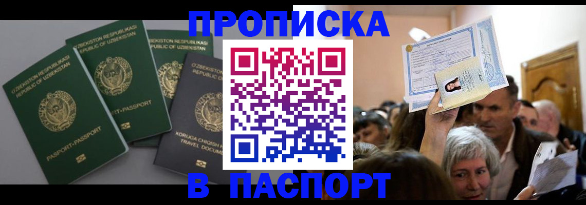 временная регистрация 2025 в Сертолово